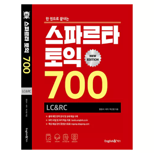 스파르타 토익 TOEIC 700 LC+RC Student&#039;s Book with Answer Key (2019) - New 한 권으로 끝내는