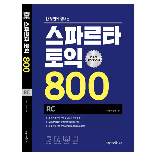 스파르타 토익 TOEIC 800 RC Student&#039;s Book with Answer Key (2019) - New 한 권으로 끝내는