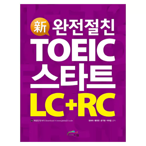 완전절친 신토익 스타트 TOEIC Start LC+RC Student&#039;s Book with Answer Key (2017 신토익)