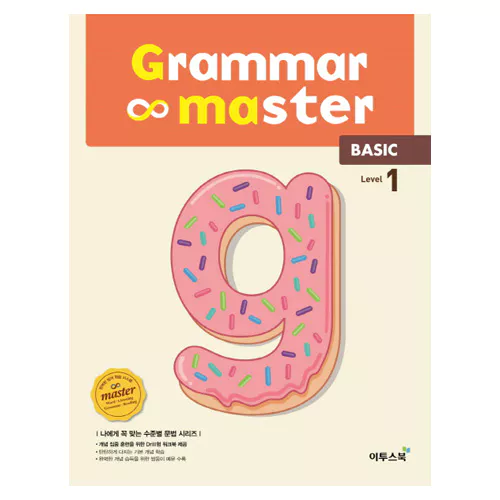 Grammar Master Basic 1 Student&#039;s Book (2017)