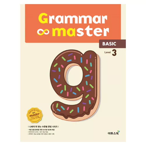 Grammar Master Basic 3 Student&#039;s Book (2017)