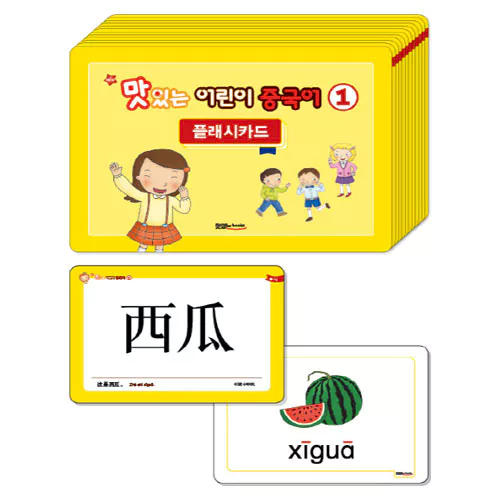 New 맛있는 어린이 중국어 1 Flash Cards 플래시카드