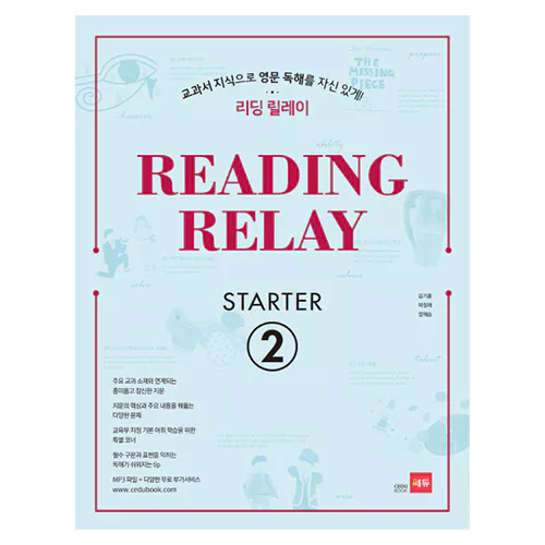 Reading Relay STARTER 2 (2018)