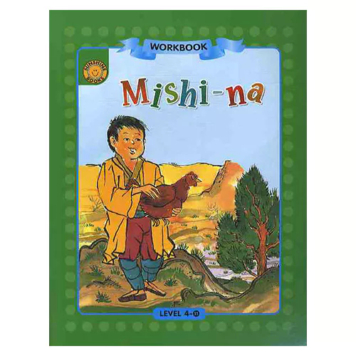 Sunshine Readers 4-11 / Mishi-na (Workbook)