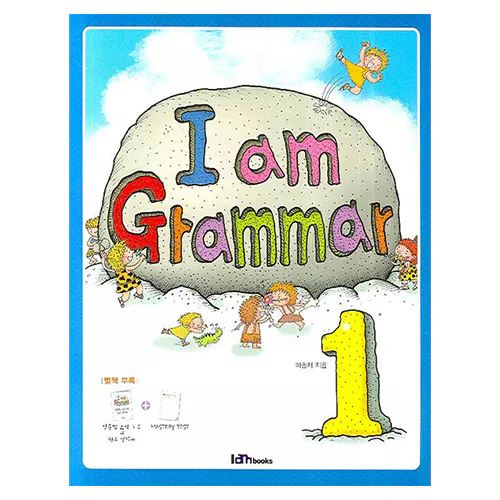 I am Grammar 1 Student&#039;s Book