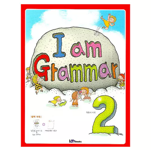 I am Grammar 2 Student&#039;s Book