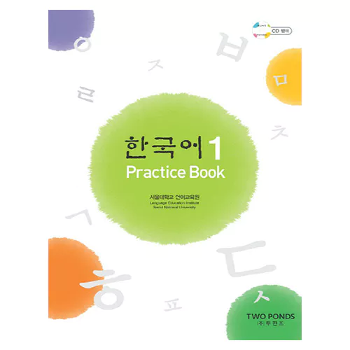 한국어 Korean 1 Practice Book