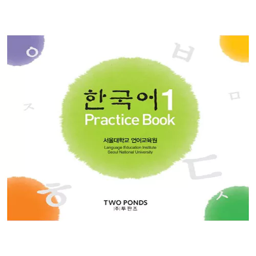 한국어 Korean 1 Practice Book CD(4)