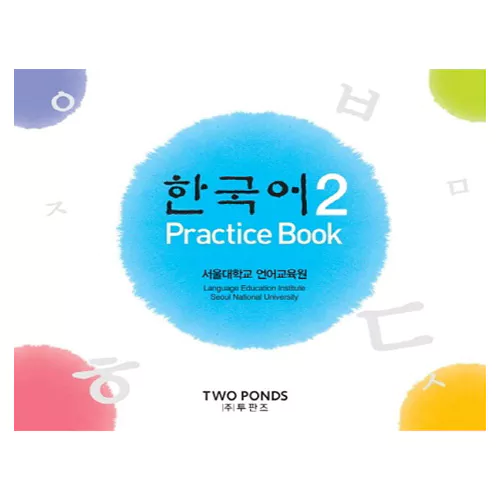 한국어 Korean 2 Practice Book CD(4)