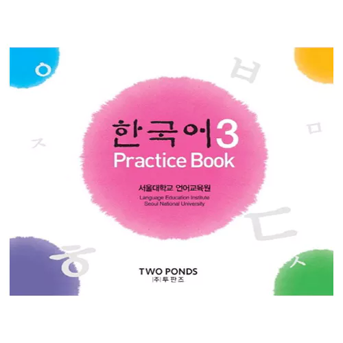 한국어 Korean 3 Practice Book CD(4)