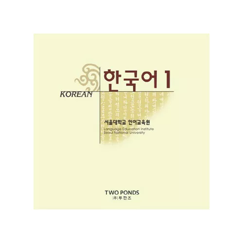 한국어 Korean 1 Student&#039;s Book CD(2) (2nd Edition)