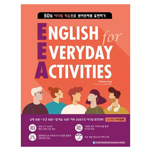 English for Everyday Activities EEA : 일상활용 이디엄편 Student&#039;s Book
