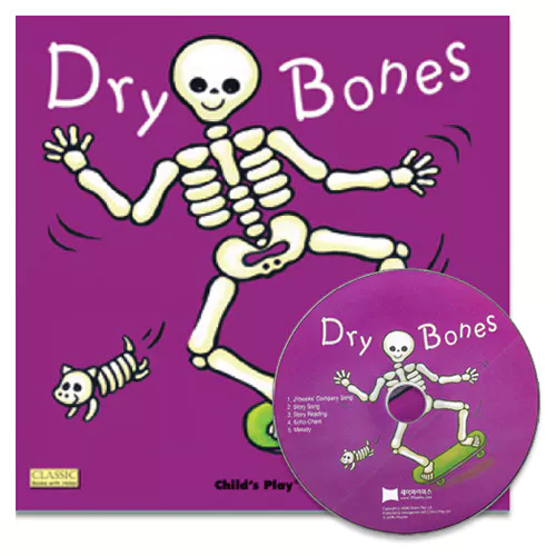 노부영 마더구스 세이펜 Dry Bones (Paperback+CD)