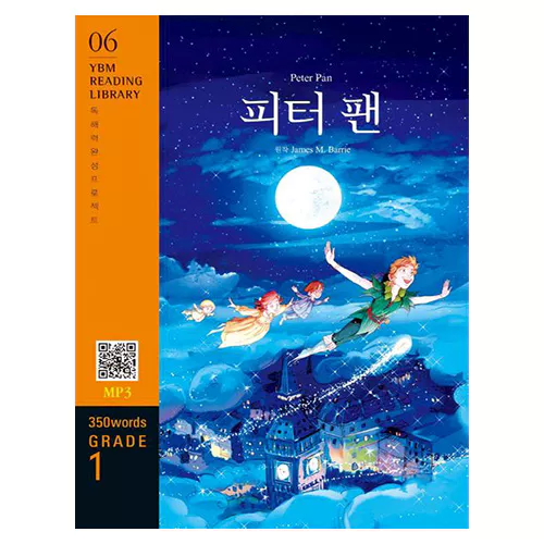 New YBM Reading Library 1-06 / Peter Pan (피터 팬)