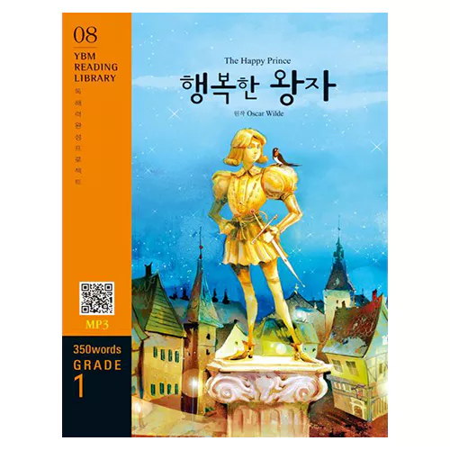 New YBM Reading Library 1-08 / The Happy Prince (행복한 왕자)