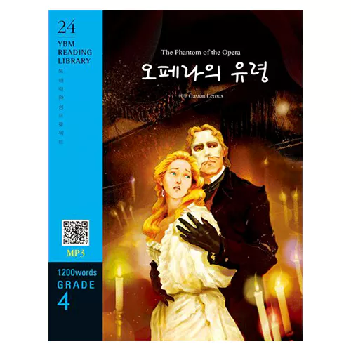 New YBM Reading Library 4-24 / The Phantom of the Opera (오페라의 유령)
