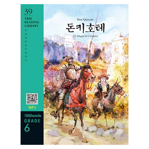 New YBM Reading Library 6-39 / Don Quixote (돈키호테)