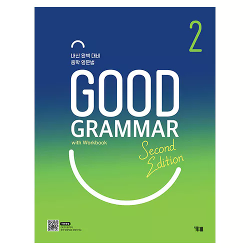 Good Grammar Level 2 with Workbook (2nd Edition)