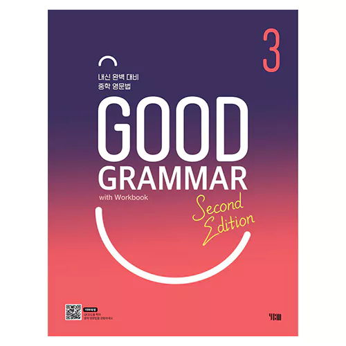 Good Grammar Level 3 with Workbook (2nd Edition)