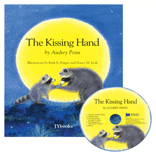 노부영 The Kissing Hand (New) (Hardcover+CD)
