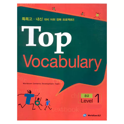 Top Vocabulary 중급1 Student&#039;s Book with Workbook &amp; Answer Key