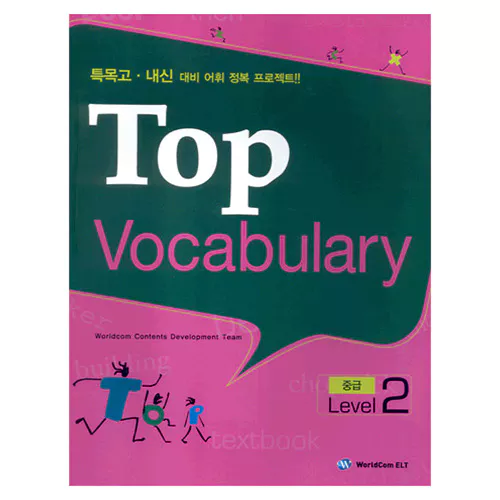 Top Vocabulary 중급2 Student&#039;s Book with Workbook &amp; Answer Key