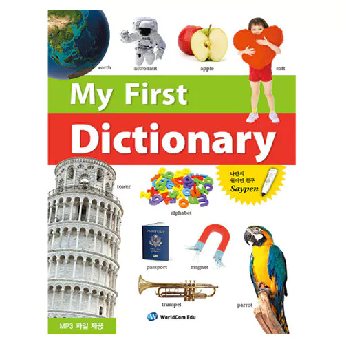 My First Dictionary 영영