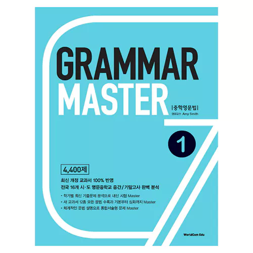 Grammar Master 중학영문법 1 Student&#039;s Book with Answer Key