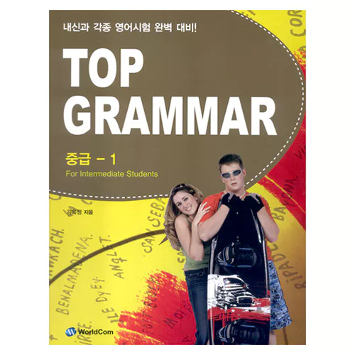 Top Grammar 중급1 Student&#039;s Book with Workbook