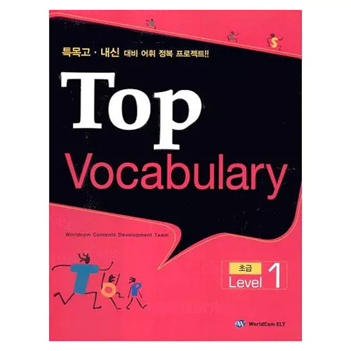 Top Vocabulary 초급1 Student&#039;s Book with Workbook &amp; Answer Key