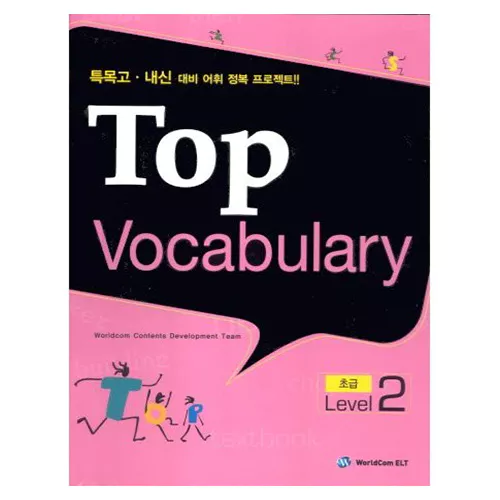 Top Vocabulary 초급2 Student&#039;s Book with Workbook &amp; Answer Key