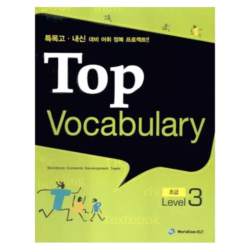 Top Vocabulary 초급3 Student&#039;s Book with Workbook &amp; Answer Key