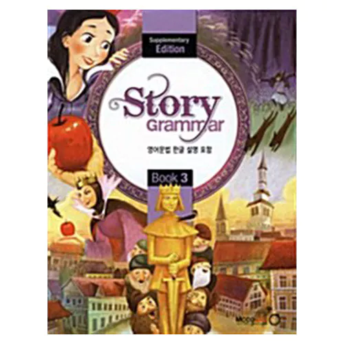 Story Grammar 3 한글판 Supplementary Edition