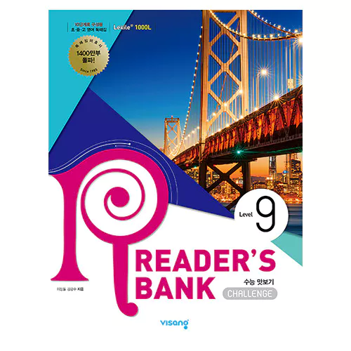 Reader&#039;s Bank 리더스 뱅크 9 Challenge Student&#039;s Book (2023)
