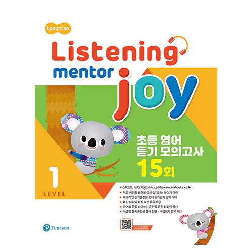 Longman Listening Mentor Joy 1 초등 영어 듣기 모의고사 15회 (2022)