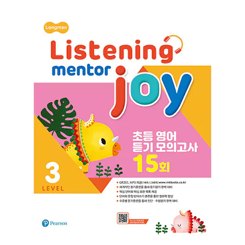 Longman Listening Mentor Joy 3 초등 영어 듣기 모의고사 15회 (2022)