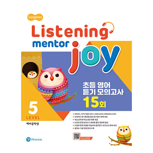 Longman Listening Mentor Joy 5 초등 영어 듣기 모의고사 15회 (2022)