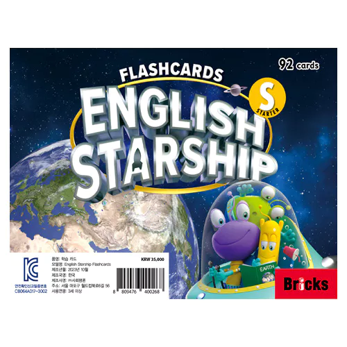 English Starship Starter Flashcards