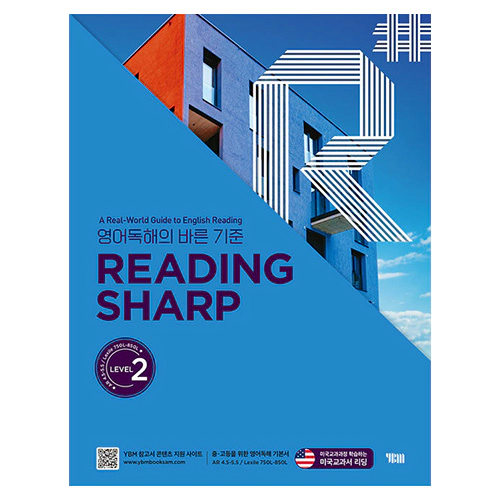 Reading Sharp Level 2 - 영어독해의 바른 기준 (2023)