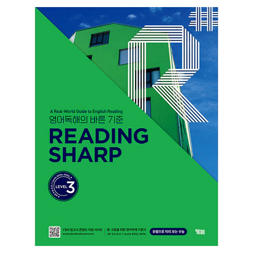 Reading Sharp Level 3 - 영어독해의 바른 기준 (2023)