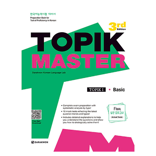 TOPIK Master Final 실전 모의고사 1 Basic (영어판)(3rd Edition)