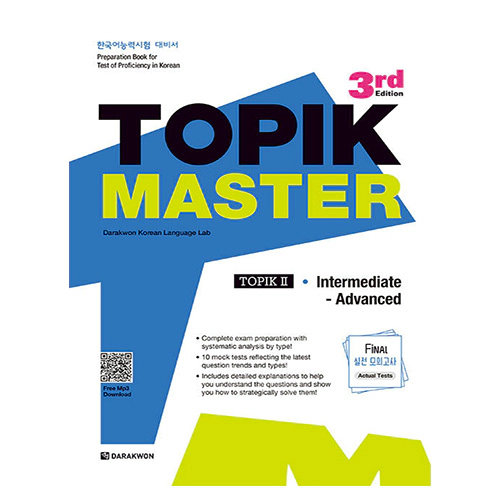 TOPIK Master Final 실전 모의고사 2 Intermediate-Advanced (영어판)(3rd Edition)