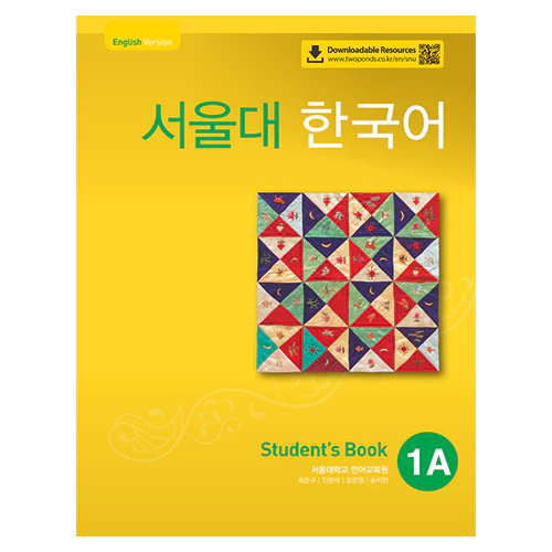 서울대 한국어 1A Student&#039;s Book [QR]