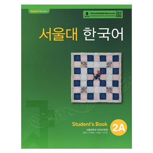 서울대 한국어 2A Student&#039;s Book [QR]