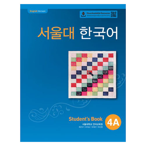 서울대 한국어 4A Student&#039;s Book [QR]