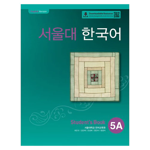 서울대 한국어 5A Student&#039;s Book [QR]