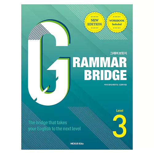 Grammar Bridge 그래머 브릿지 Level 3 (New Edition)