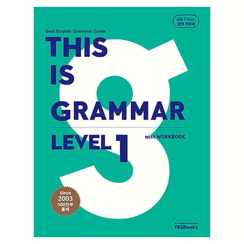 This Is Grammar Level 1 with Workbook (4th Edition)(2023)