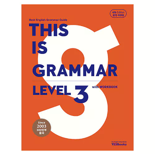 This Is Grammar Level 3 with Workbook (4th Edition)(2023)